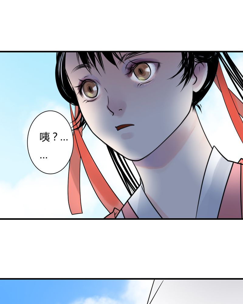 《渡妖》漫画最新章节第27章：白泽（2）免费下拉式在线观看章节第【6】张图片