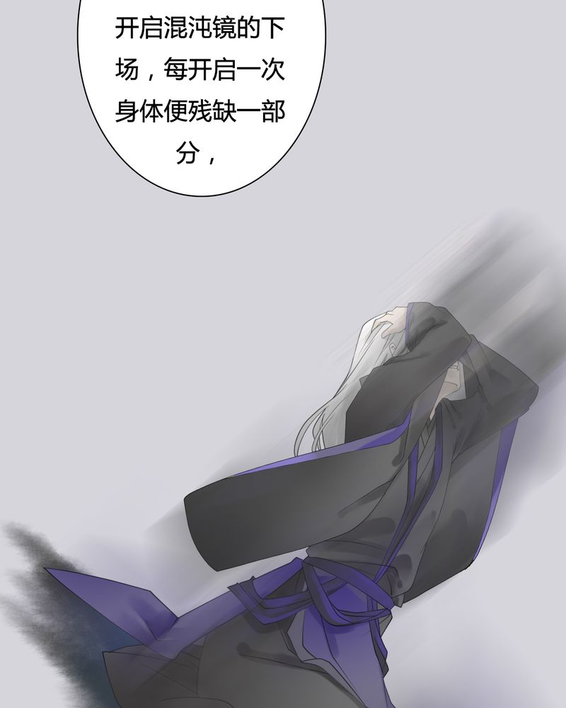 《渡妖》漫画最新章节第28章：白泽（3）免费下拉式在线观看章节第【4】张图片