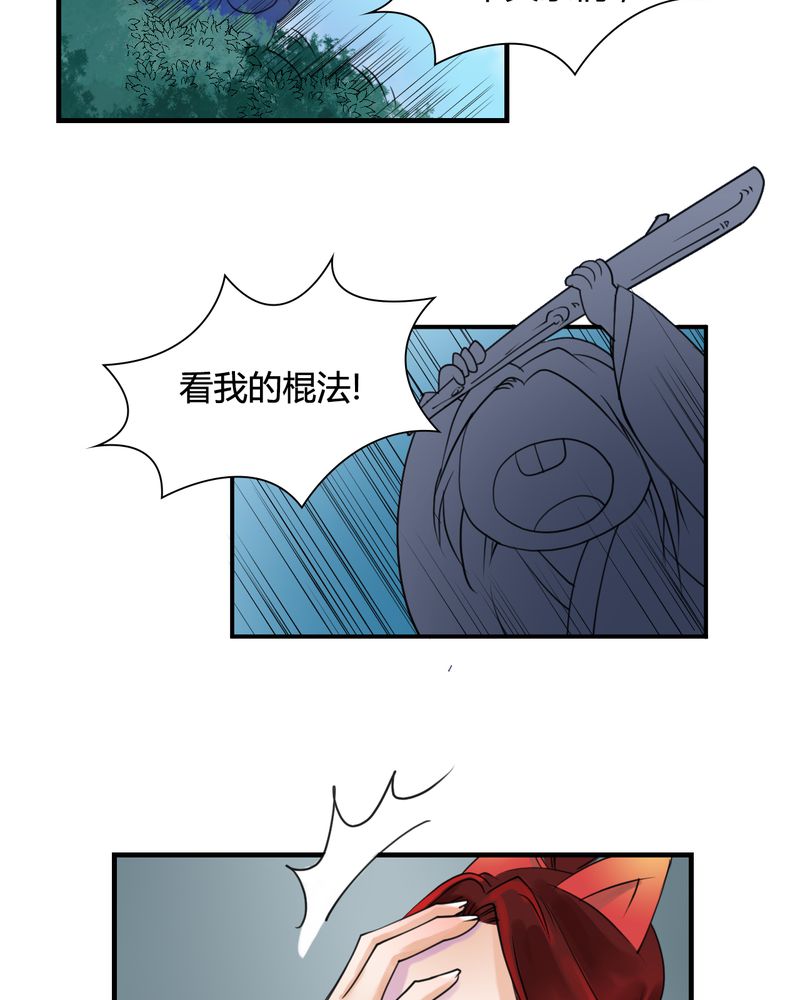 《渡妖》漫画最新章节第28章：白泽（3）免费下拉式在线观看章节第【26】张图片