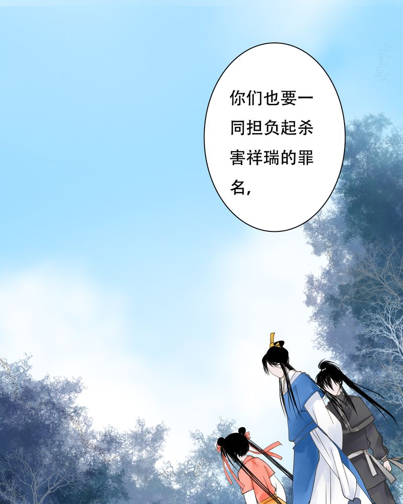 《渡妖》漫画最新章节第29章：白泽（4）免费下拉式在线观看章节第【4】张图片