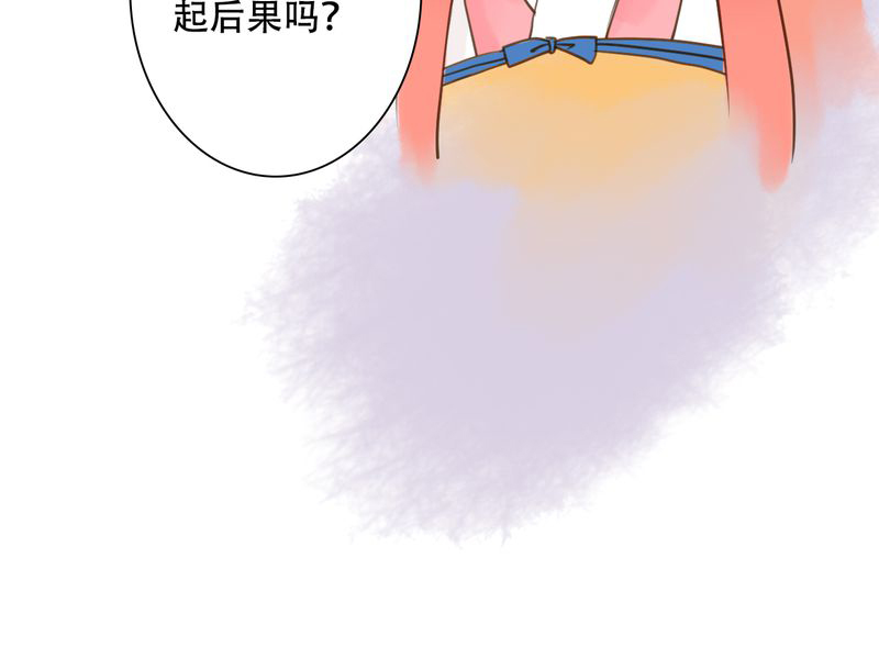 《渡妖》漫画最新章节第29章：白泽（4）免费下拉式在线观看章节第【1】张图片