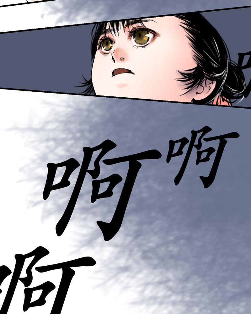 《渡妖》漫画最新章节第30章：白泽（5）免费下拉式在线观看章节第【2】张图片