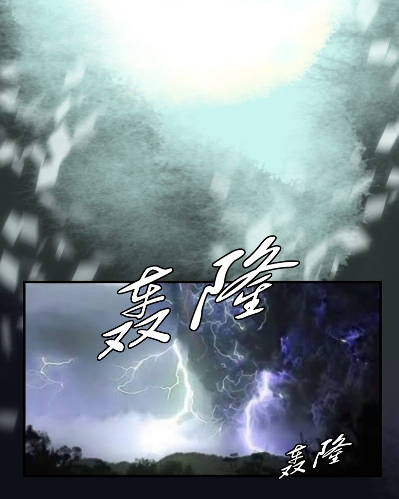 《渡妖》漫画最新章节第31章：白泽（6）免费下拉式在线观看章节第【7】张图片