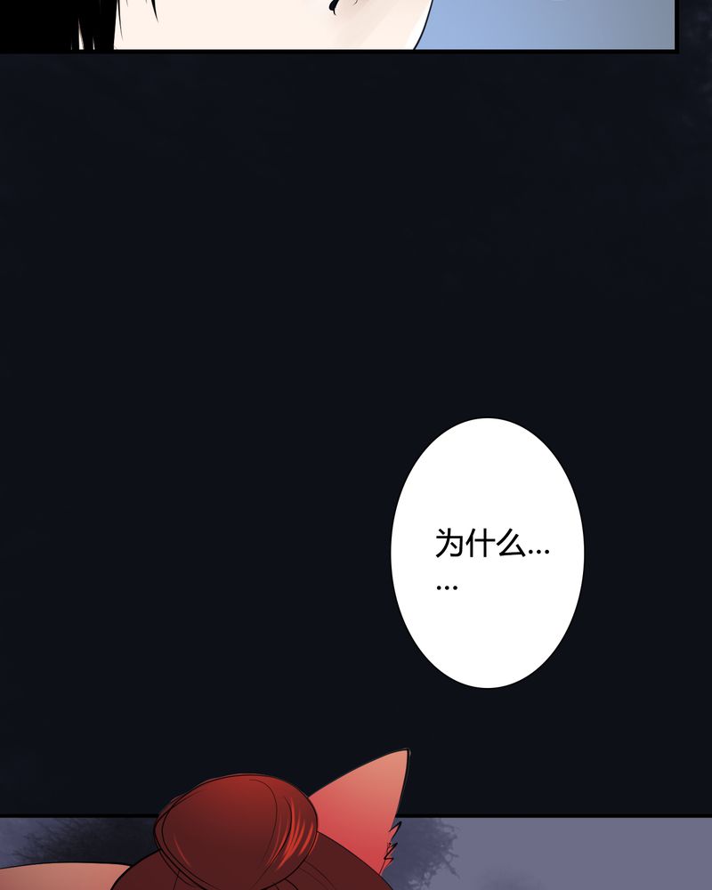 《渡妖》漫画最新章节第31章：白泽（6）免费下拉式在线观看章节第【22】张图片