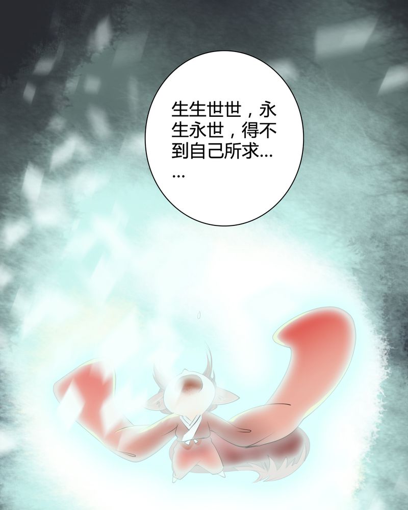 《渡妖》漫画最新章节第31章：白泽（6）免费下拉式在线观看章节第【8】张图片