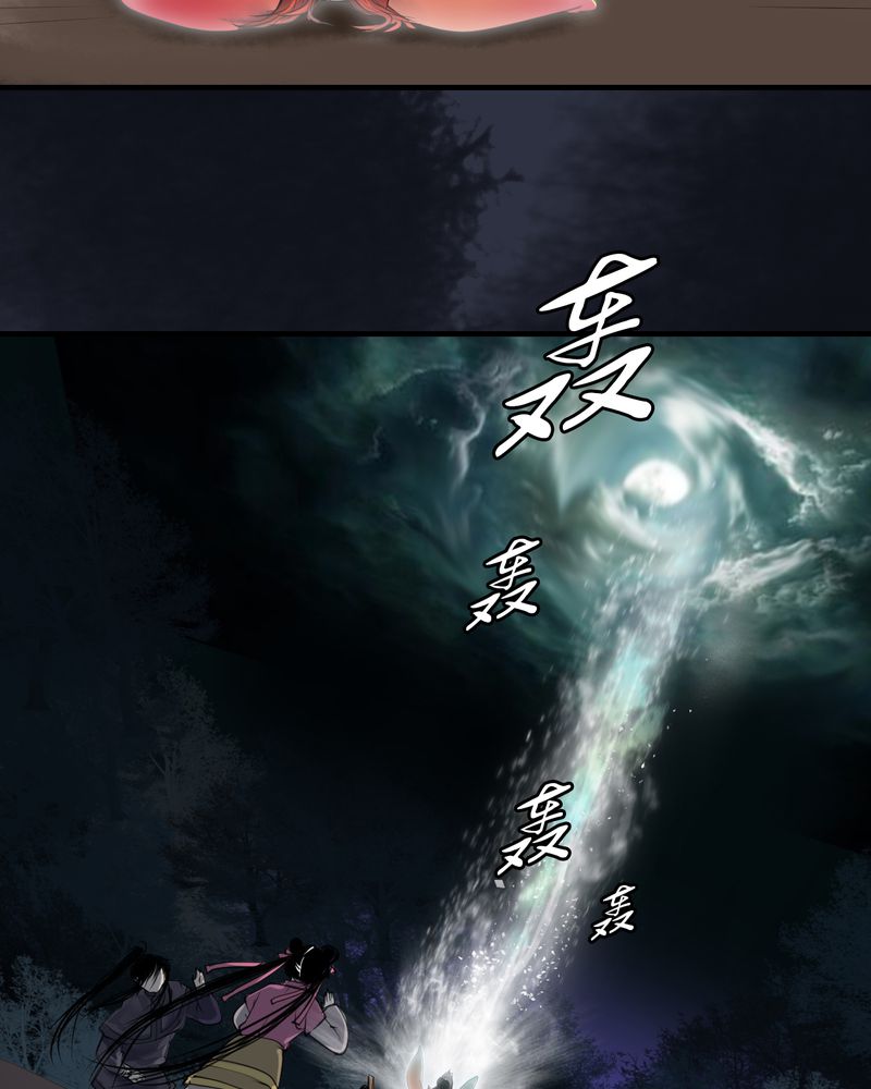 《渡妖》漫画最新章节第31章：白泽（6）免费下拉式在线观看章节第【13】张图片