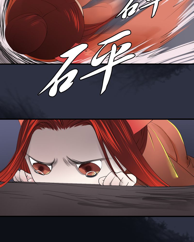 《渡妖》漫画最新章节第31章：白泽（6）免费下拉式在线观看章节第【15】张图片