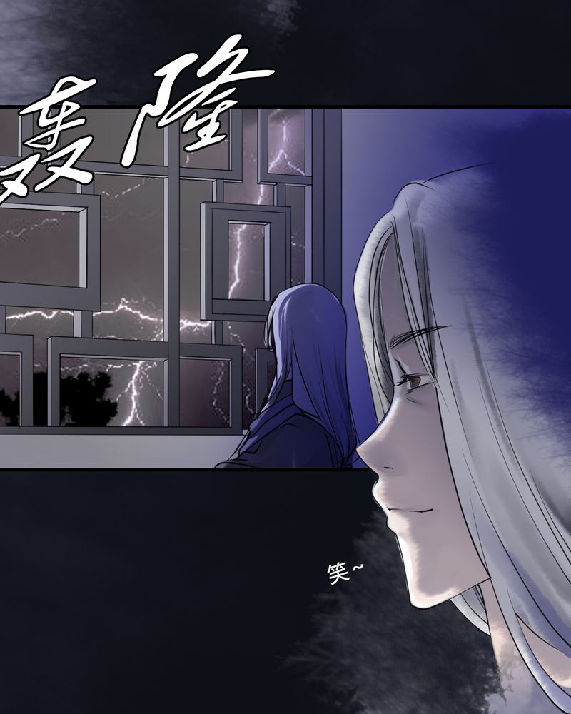 《渡妖》漫画最新章节第31章：白泽（6）免费下拉式在线观看章节第【4】张图片