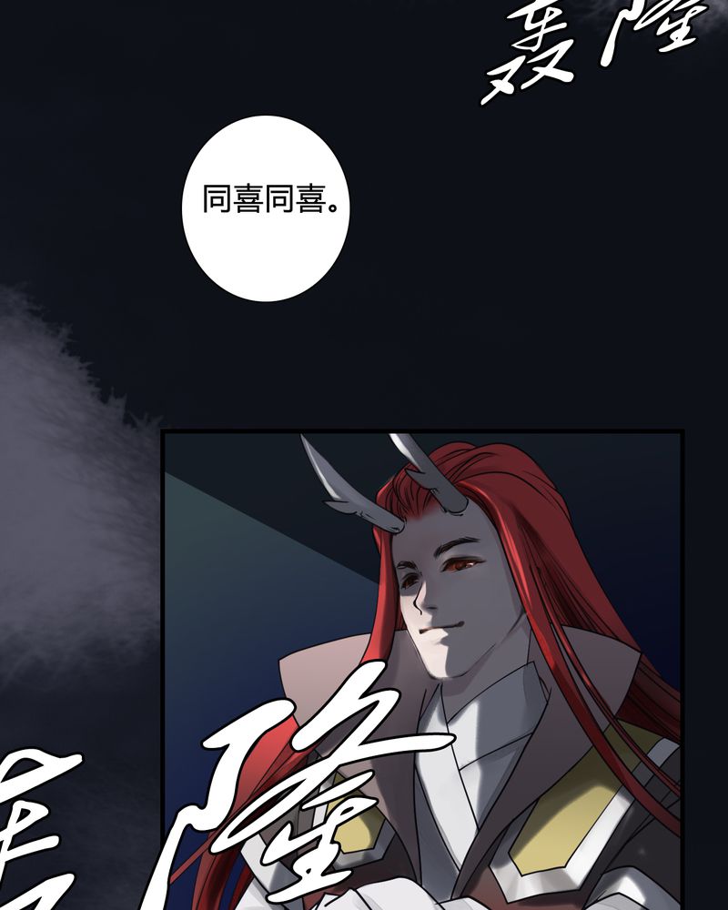 《渡妖》漫画最新章节第31章：白泽（6）免费下拉式在线观看章节第【2】张图片