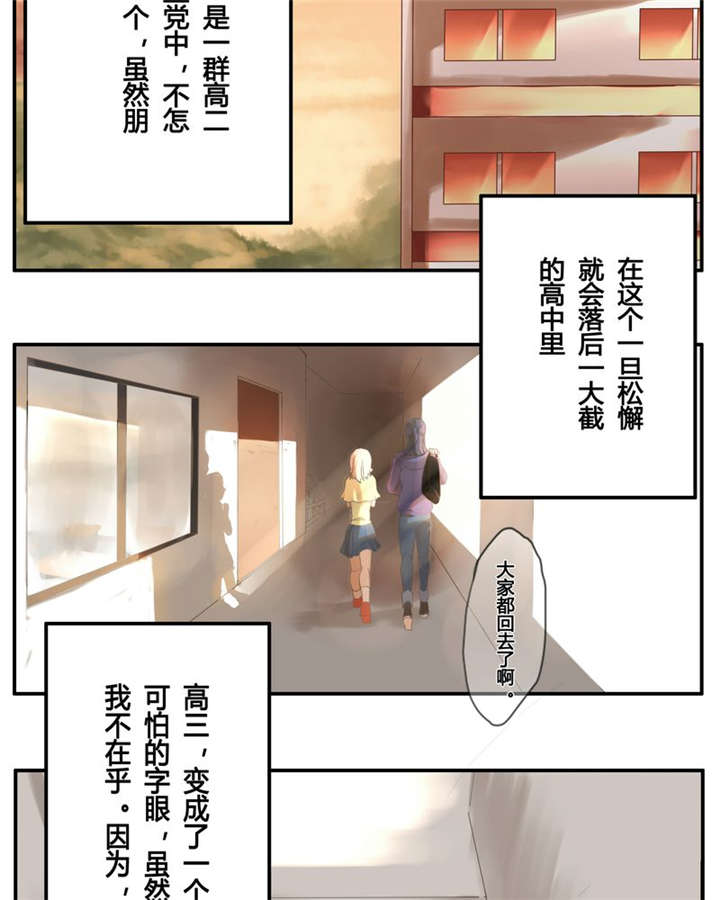 《那种甜》漫画最新章节第1章：那些花儿免费下拉式在线观看章节第【14】张图片