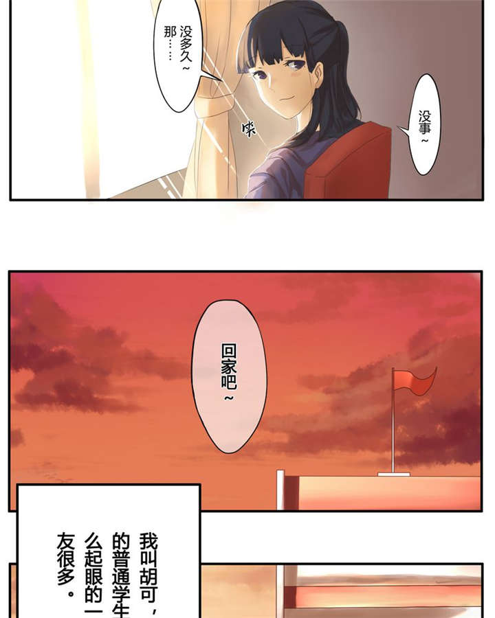 《那种甜》漫画最新章节第1章：那些花儿免费下拉式在线观看章节第【15】张图片