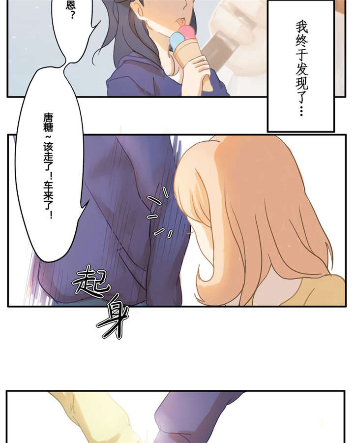 《那种甜》漫画最新章节第1章：那些花儿免费下拉式在线观看章节第【3】张图片