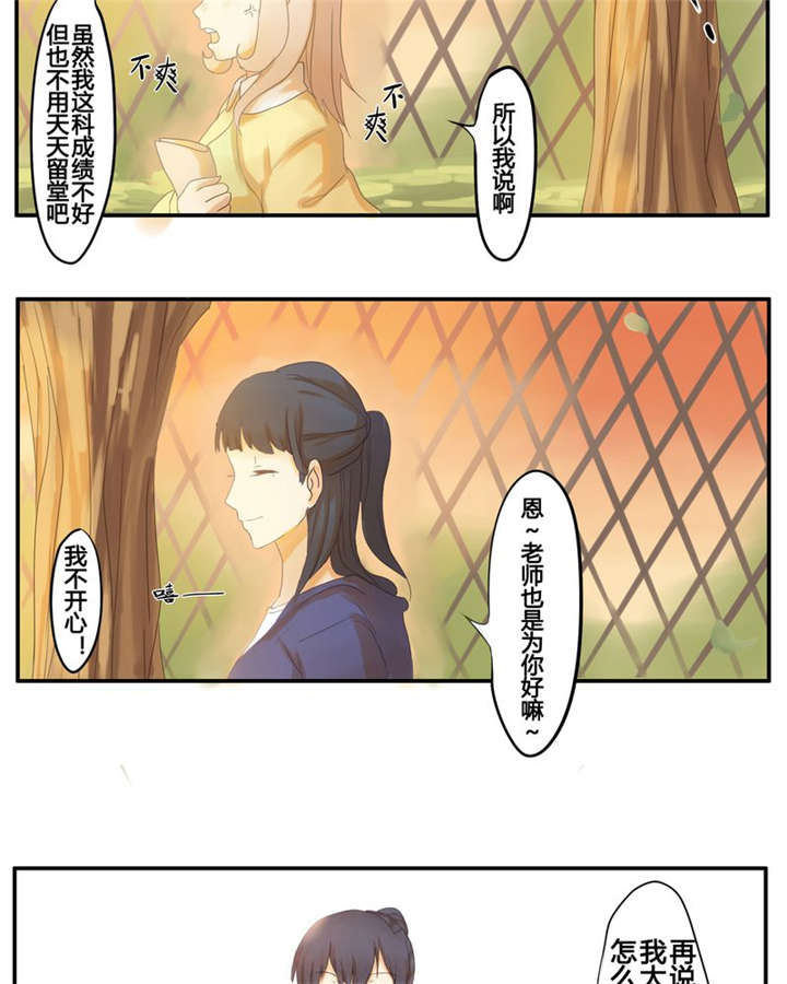 《那种甜》漫画最新章节第1章：那些花儿免费下拉式在线观看章节第【11】张图片