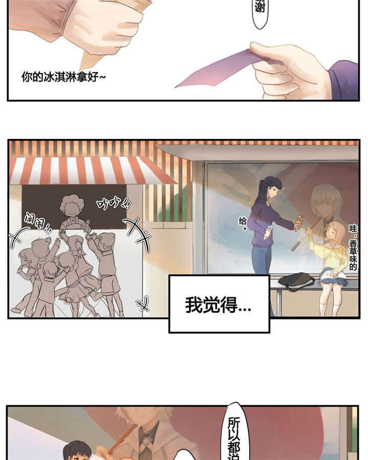 《那种甜》漫画最新章节第1章：那些花儿免费下拉式在线观看章节第【9】张图片