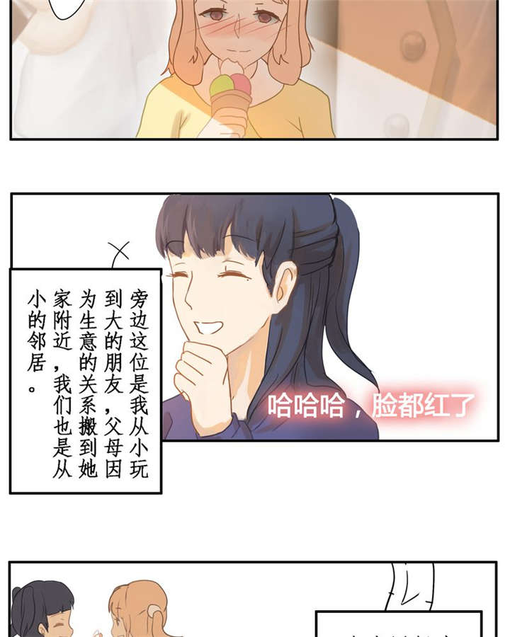 《那种甜》漫画最新章节第1章：那些花儿免费下拉式在线观看章节第【5】张图片