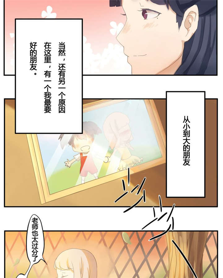 《那种甜》漫画最新章节第1章：那些花儿免费下拉式在线观看章节第【12】张图片