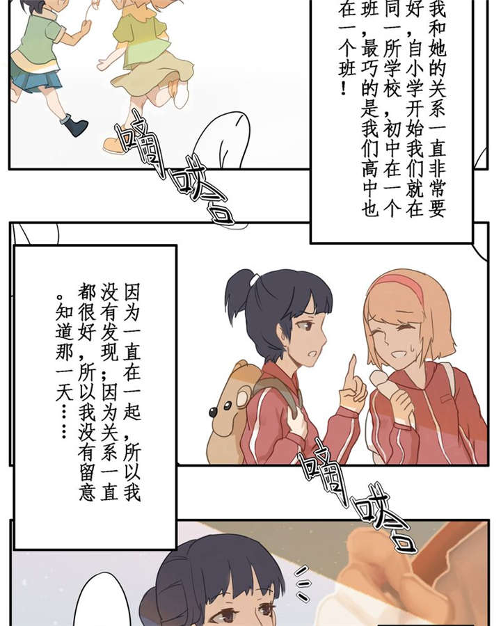 《那种甜》漫画最新章节第1章：那些花儿免费下拉式在线观看章节第【4】张图片