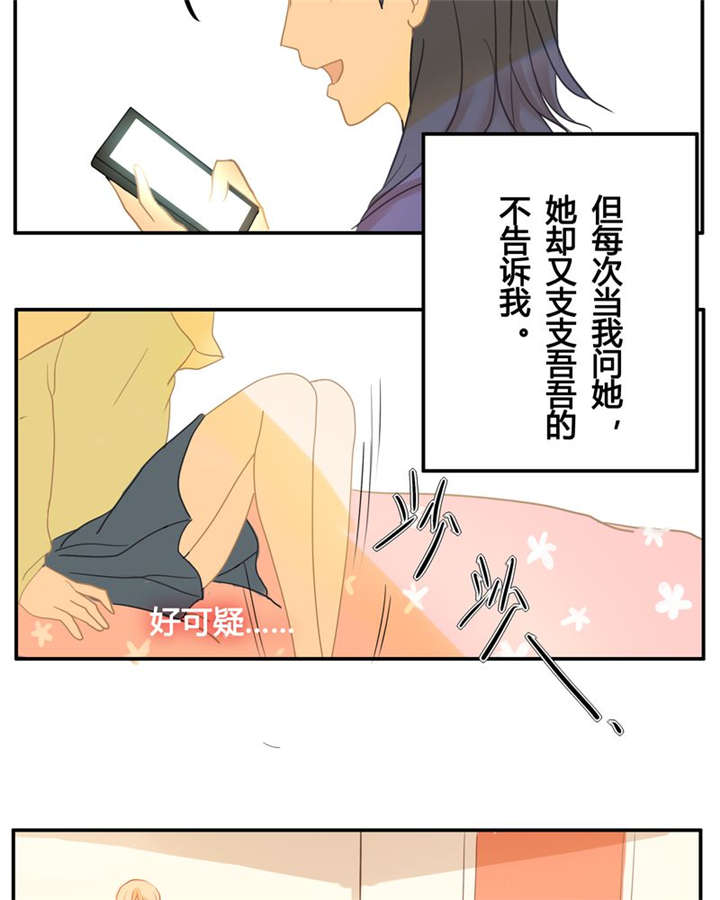 《那种甜》漫画最新章节第2章：谁免费下拉式在线观看章节第【5】张图片