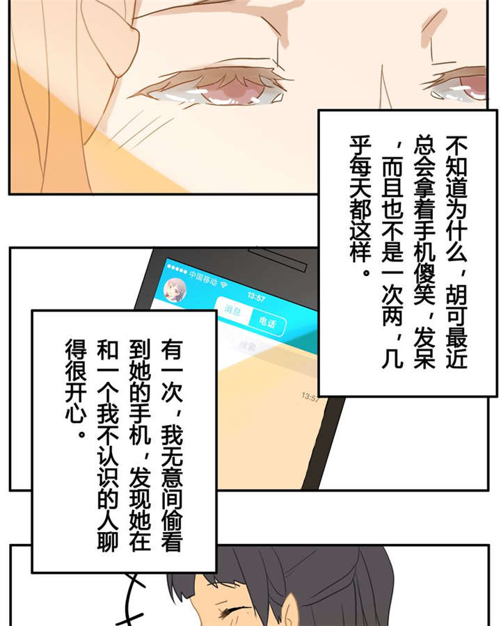 《那种甜》漫画最新章节第2章：谁免费下拉式在线观看章节第【6】张图片