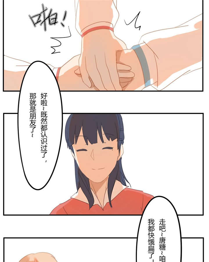 《那种甜》漫画最新章节第3章：直觉免费下拉式在线观看章节第【3】张图片