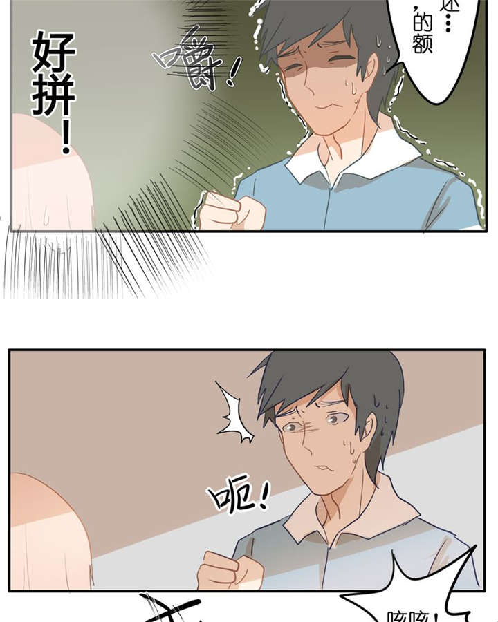 《那种甜》漫画最新章节第4章：遇见免费下拉式在线观看章节第【13】张图片