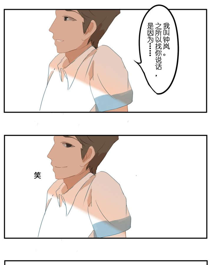 《那种甜》漫画最新章节第4章：遇见免费下拉式在线观看章节第【2】张图片