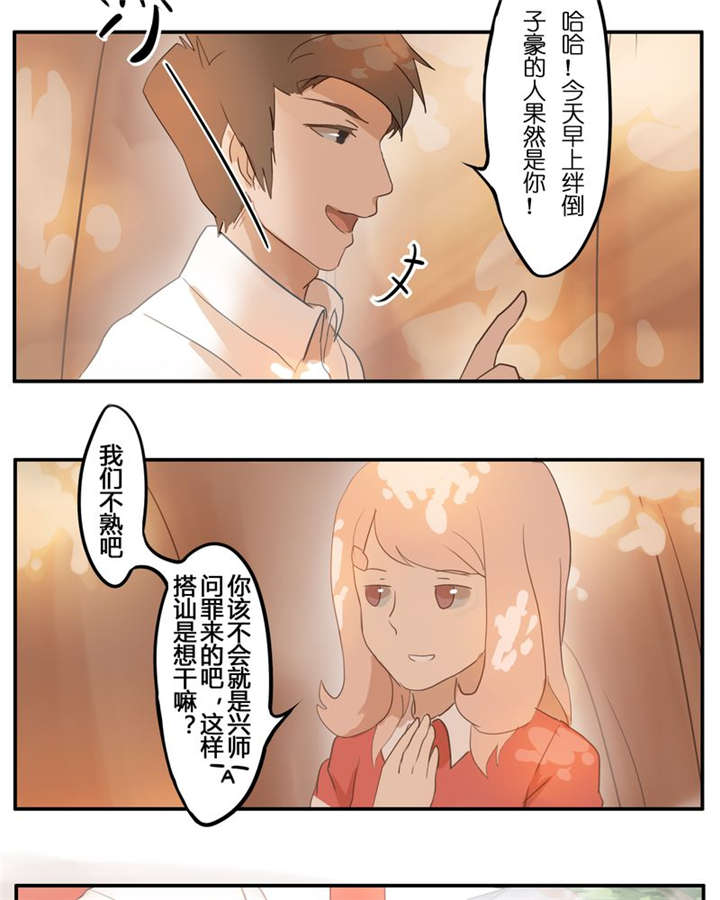 《那种甜》漫画最新章节第4章：遇见免费下拉式在线观看章节第【6】张图片