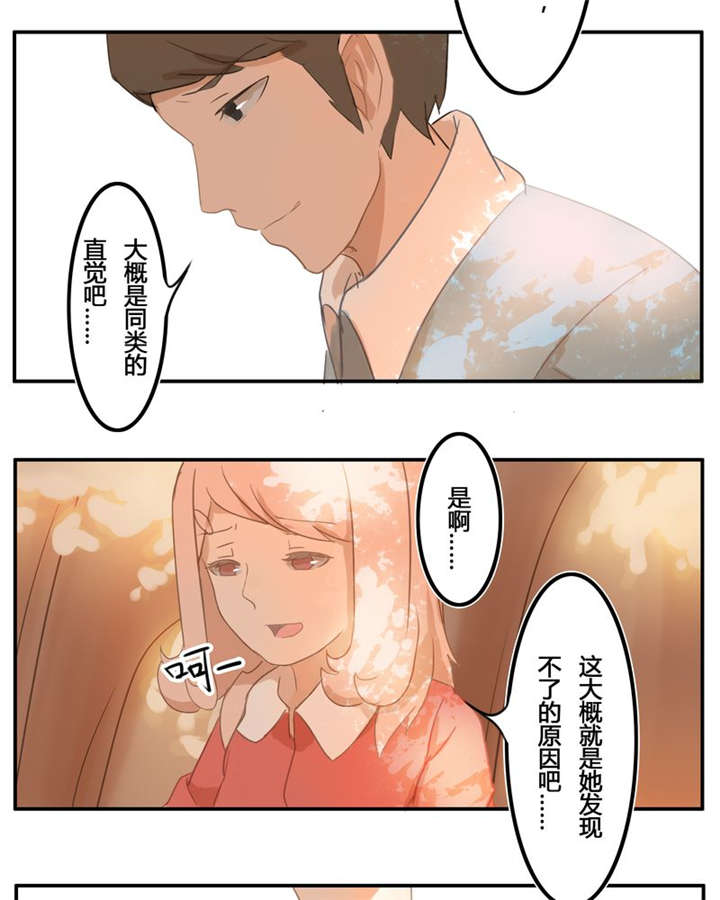 《那种甜》漫画最新章节第5章：约会免费下拉式在线观看章节第【12】张图片