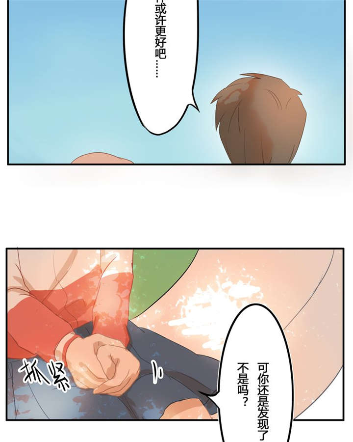 《那种甜》漫画最新章节第5章：约会免费下拉式在线观看章节第【13】张图片