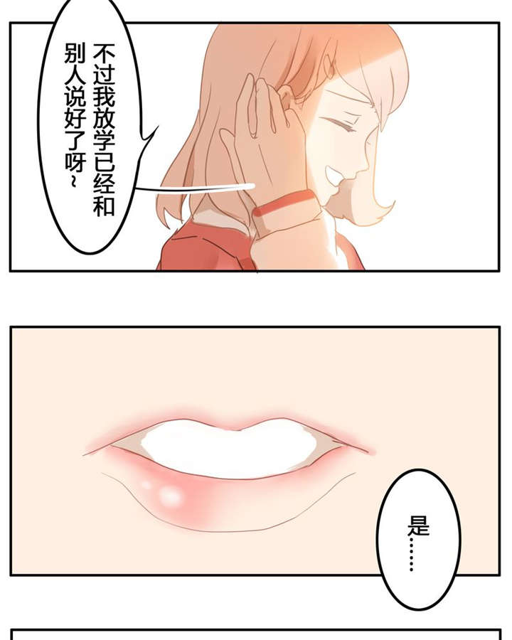 《那种甜》漫画最新章节第5章：约会免费下拉式在线观看章节第【2】张图片