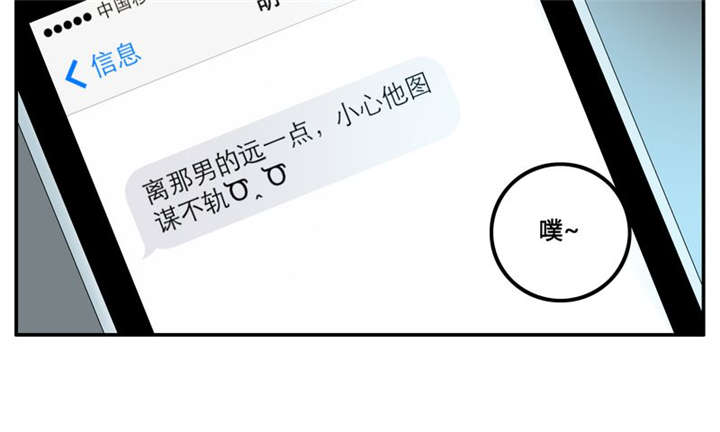 《那种甜》漫画最新章节第6章：一直都在免费下拉式在线观看章节第【1】张图片