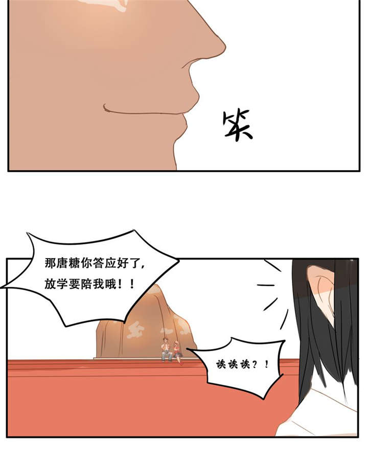 《那种甜》漫画最新章节第6章：一直都在免费下拉式在线观看章节第【9】张图片