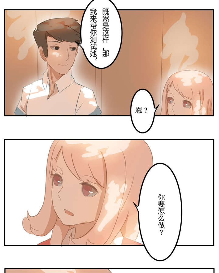 《那种甜》漫画最新章节第6章：一直都在免费下拉式在线观看章节第【10】张图片