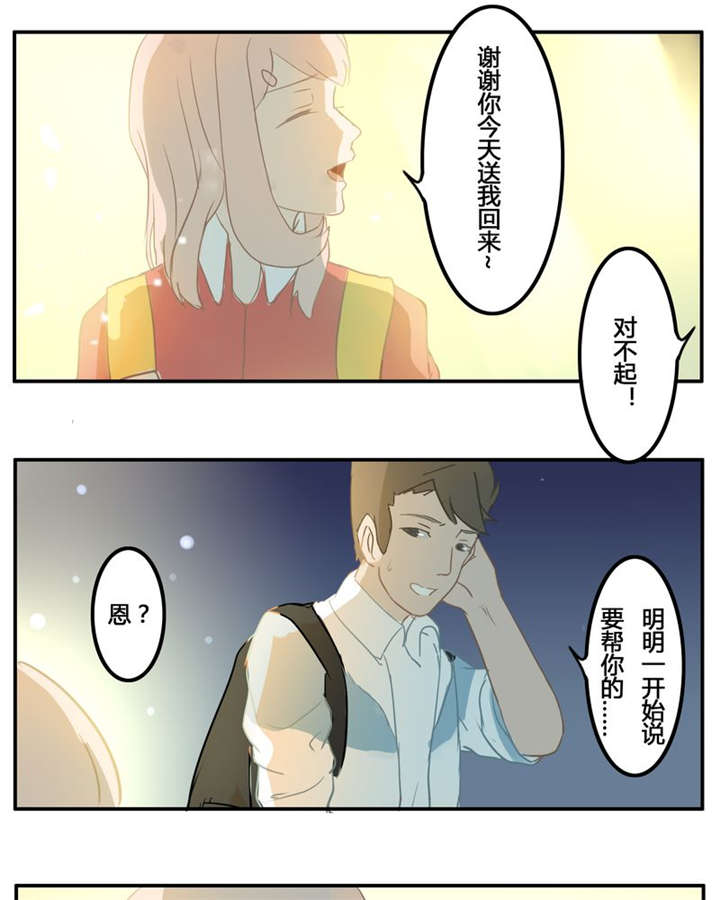 《那种甜》漫画最新章节第6章：一直都在免费下拉式在线观看章节第【4】张图片