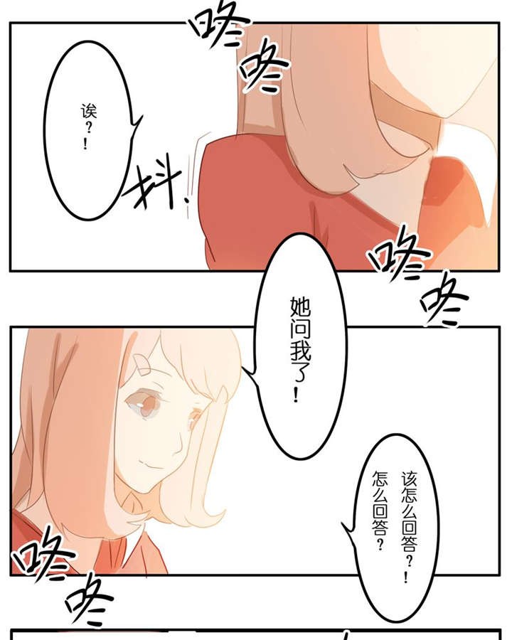 《那种甜》漫画最新章节第6章：一直都在免费下拉式在线观看章节第【14】张图片