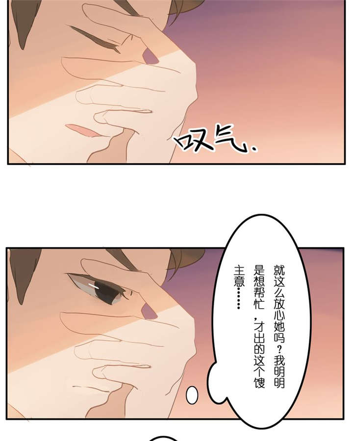 《那种甜》漫画最新章节第6章：一直都在免费下拉式在线观看章节第【11】张图片