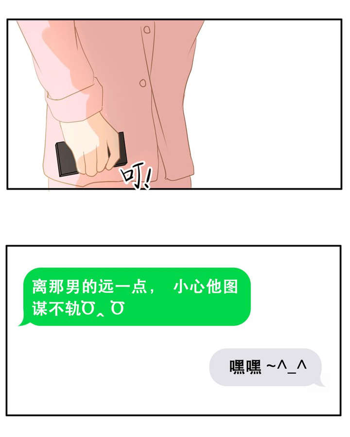 《那种甜》漫画最新章节第7章：不变免费下拉式在线观看章节第【15】张图片