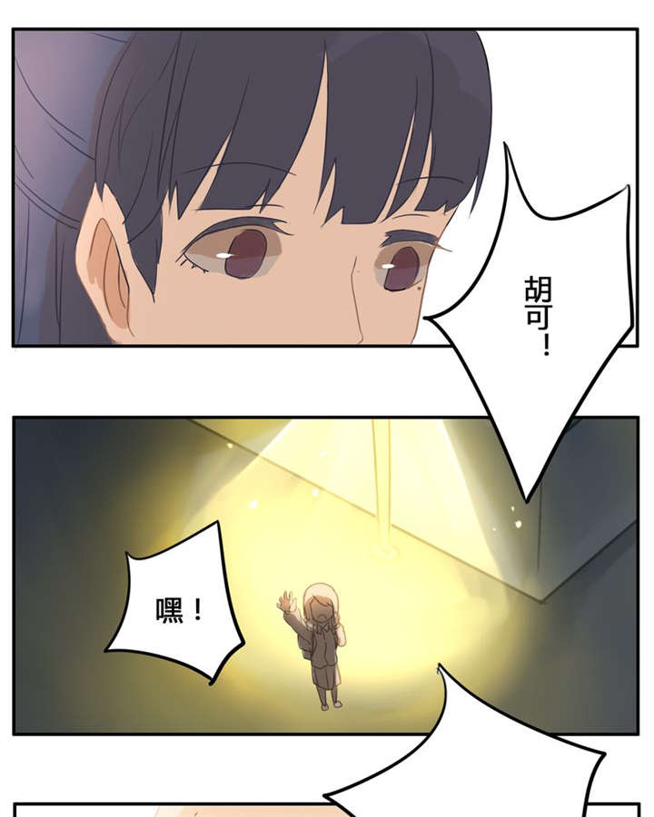 《那种甜》漫画最新章节第7章：不变免费下拉式在线观看章节第【14】张图片