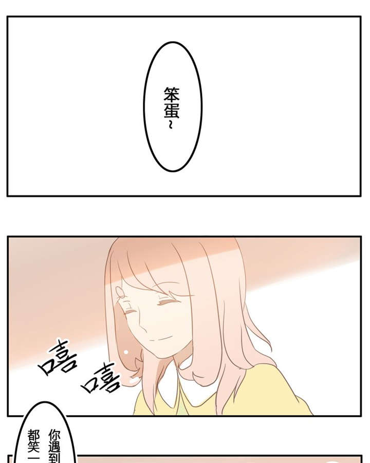 《那种甜》漫画最新章节第7章：不变免费下拉式在线观看章节第【12】张图片