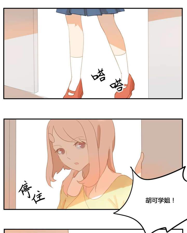 《那种甜》漫画最新章节第7章：不变免费下拉式在线观看章节第【6】张图片