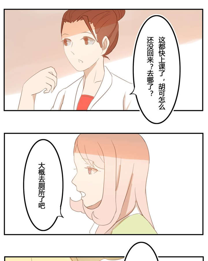 《那种甜》漫画最新章节第7章：不变免费下拉式在线观看章节第【8】张图片