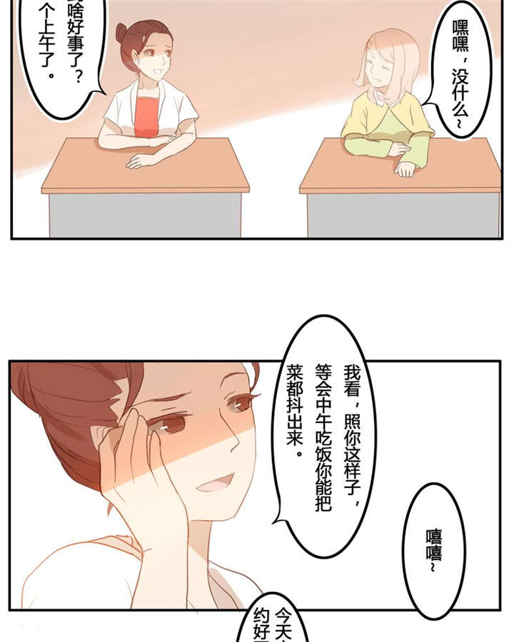 《那种甜》漫画最新章节第7章：不变免费下拉式在线观看章节第【11】张图片