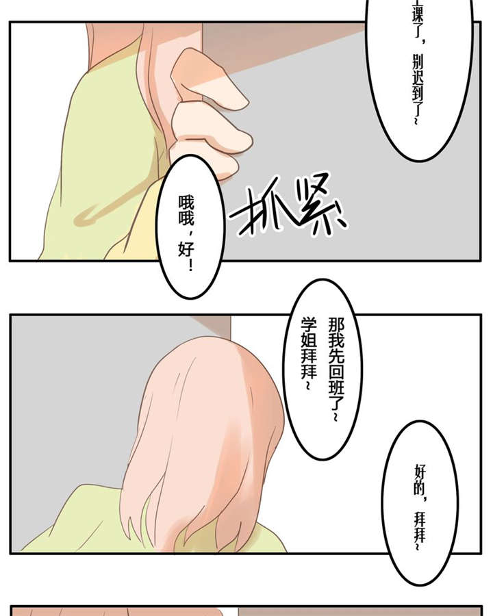 《那种甜》漫画最新章节第7章：不变免费下拉式在线观看章节第【2】张图片