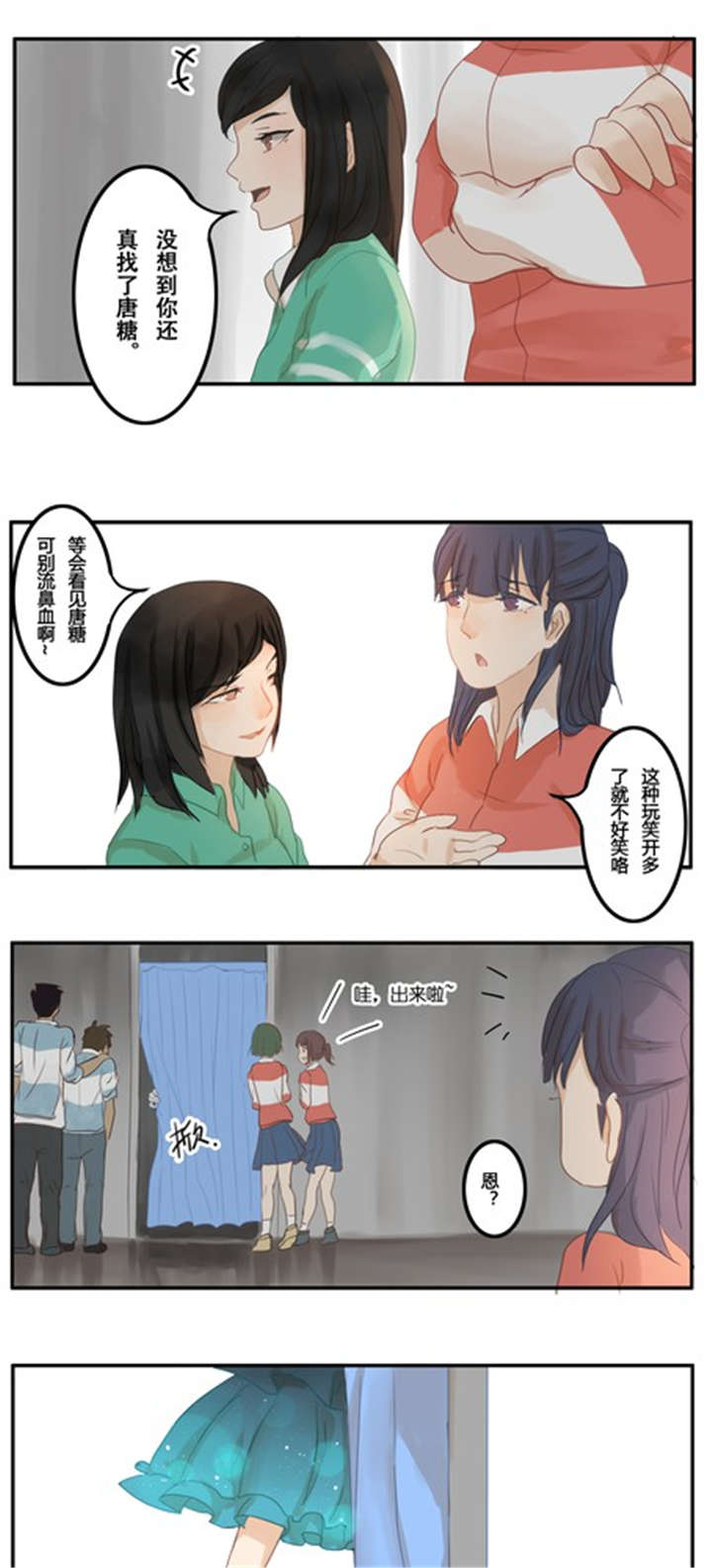 《那种甜》漫画最新章节第8章：话剧（上）免费下拉式在线观看章节第【5】张图片