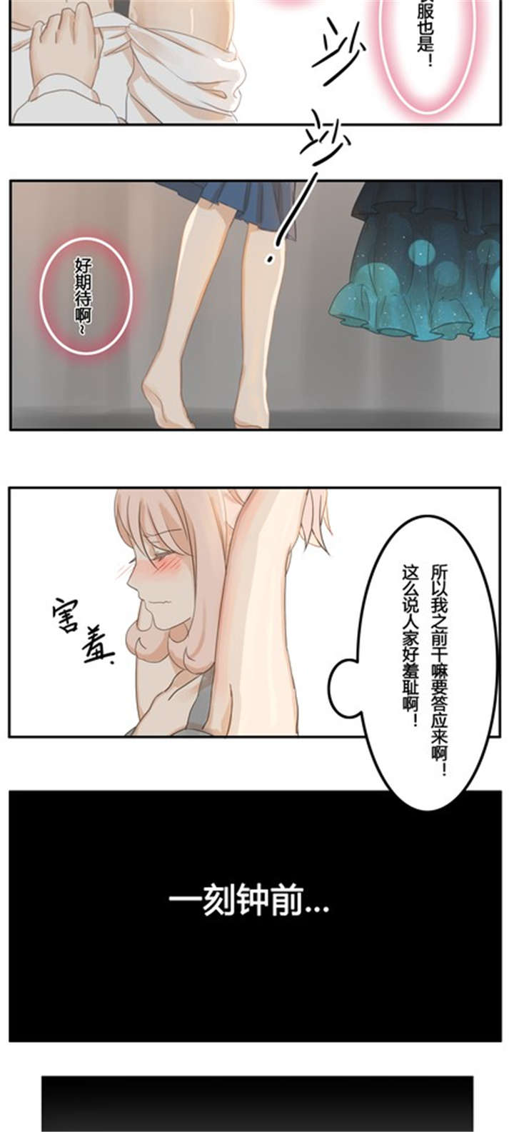 《那种甜》漫画最新章节第8章：话剧（上）免费下拉式在线观看章节第【9】张图片