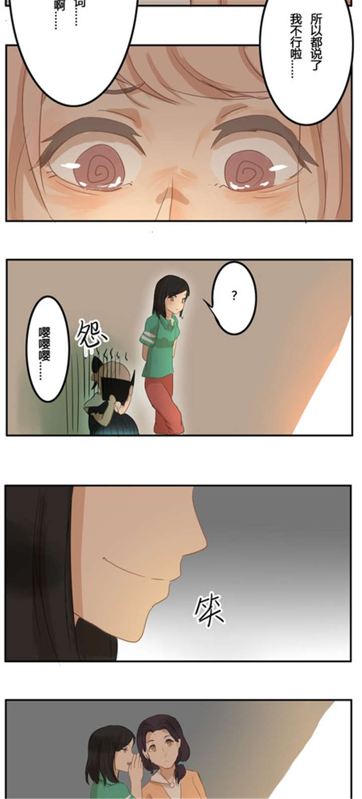 《那种甜》漫画最新章节第9章：话剧（中）免费下拉式在线观看章节第【6】张图片