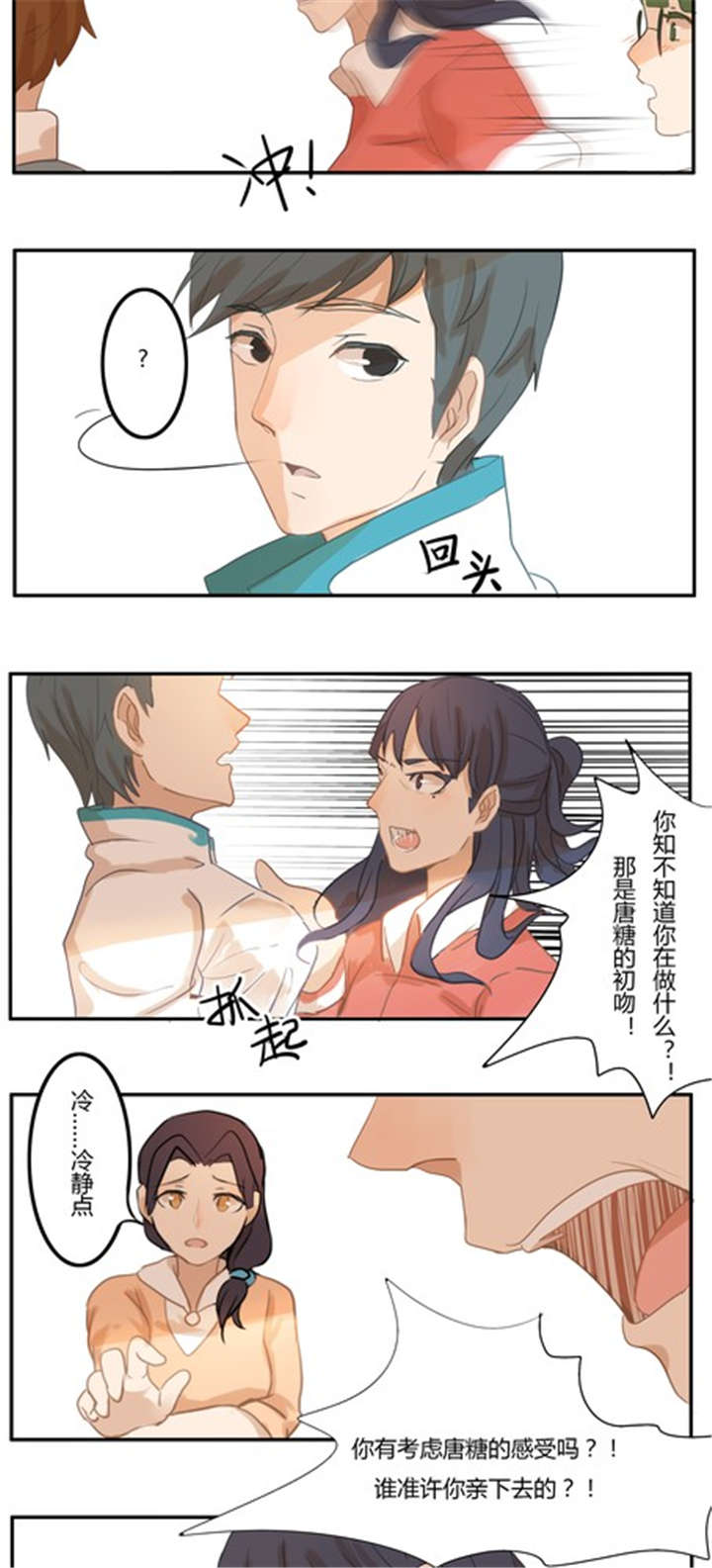 《那种甜》漫画最新章节第10章：话剧（下 ）免费下拉式在线观看章节第【9】张图片