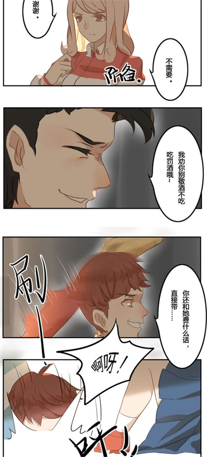 《那种甜》漫画最新章节第11章：新的情敌免费下拉式在线观看章节第【8】张图片