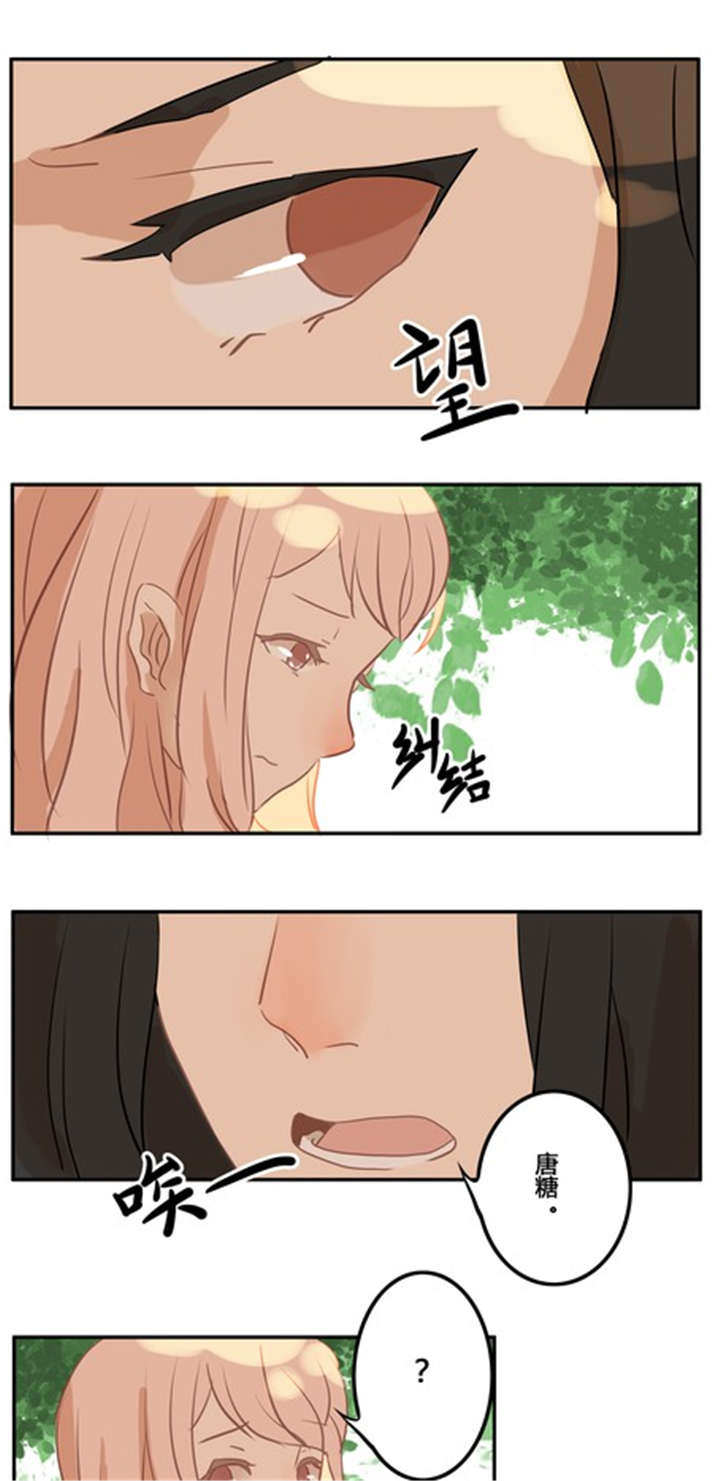 《那种甜》漫画最新章节第11章：新的情敌免费下拉式在线观看章节第【4】张图片