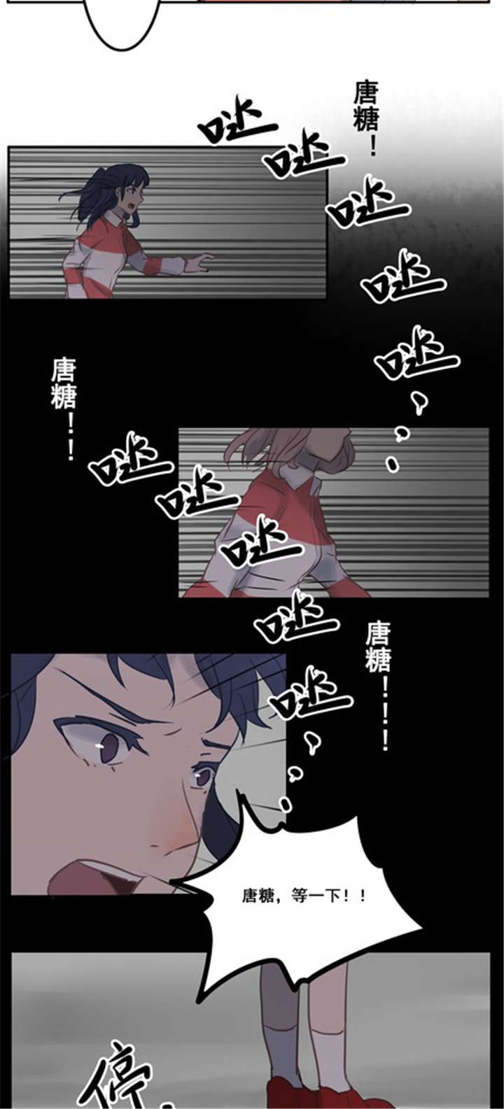 《那种甜》漫画最新章节第12章：摊牌免费下拉式在线观看章节第【3】张图片